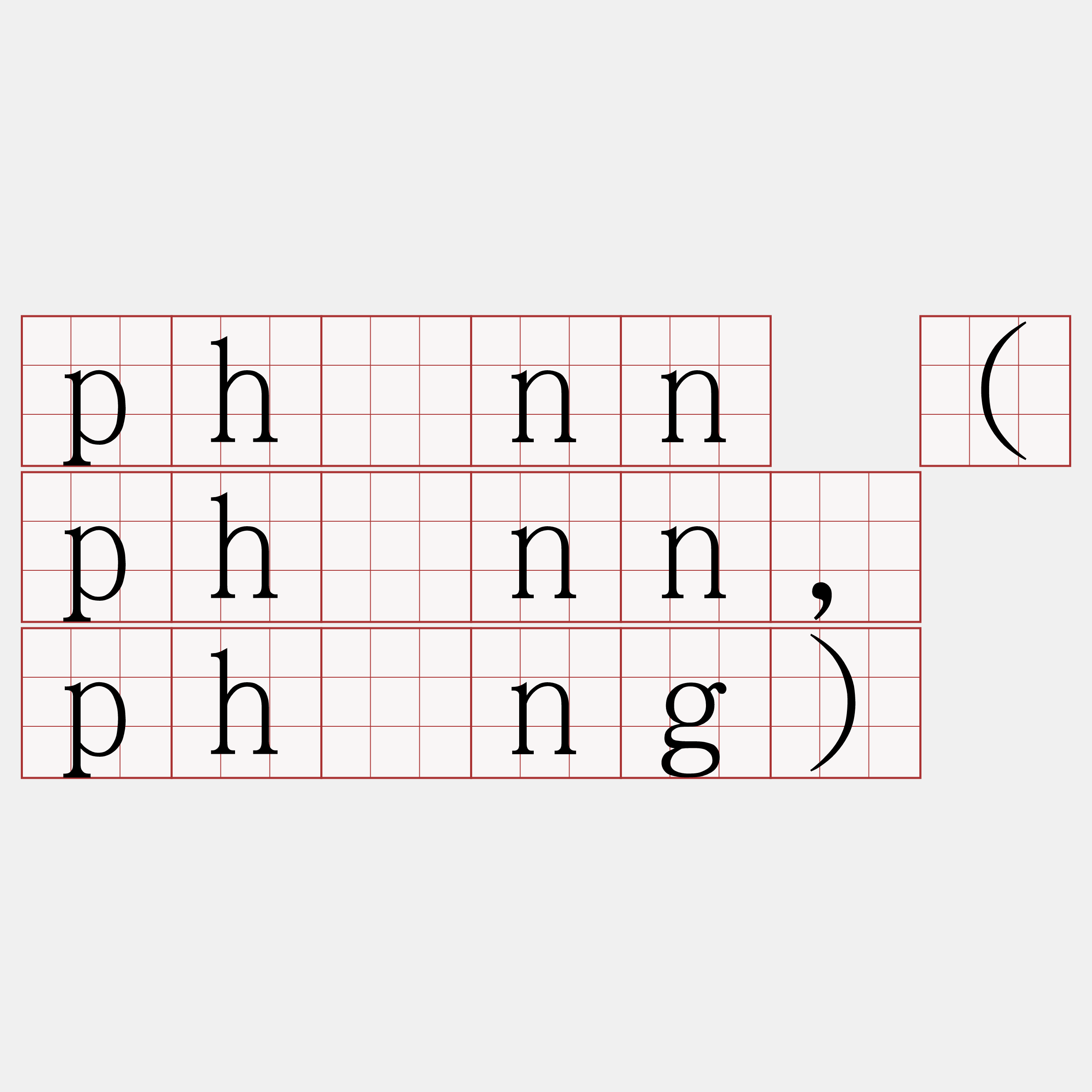 phênn (phînn, phîng)